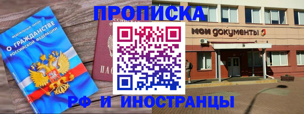 временная регистрация надежно в Колпашево