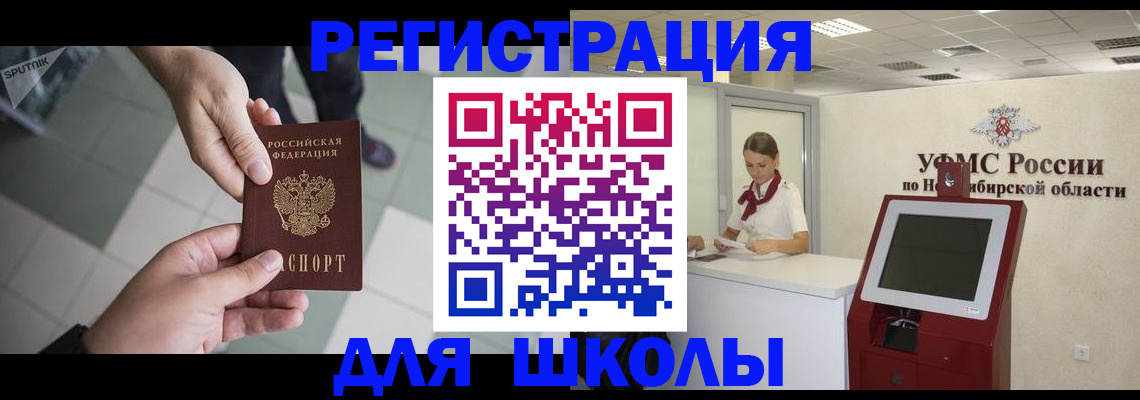 купить прописку в Колпашево